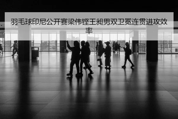 yu-mao-qiu-yin-ni-gong-kai-sai-liang-wei-keng-wang-chang-nan-shuang-wei-mian-lian-guan-jin-gong-xiao-lv-3-397.jpg